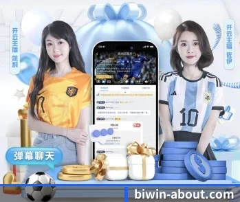 必赢亚洲的故事 - 体育资讯内容服务